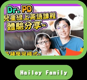 Hailey Family推薦 Dr.PD 線上兒童英文